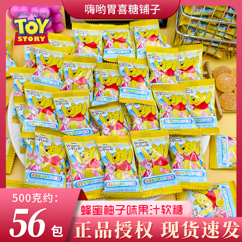 迪士尼维尼熊蜂蜜柚子味果汁QQ软糖宝宝宴伴手礼喜糖批发零食糖果,零食/坚果/特产,喜糖,淘宝优惠券,粉丝福利购,淘宝优惠卷