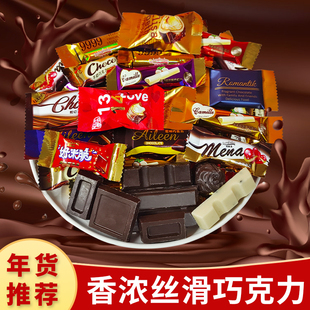 年货巧克力混合牛奶巧克力多种混装过年招待糖果休闲零食