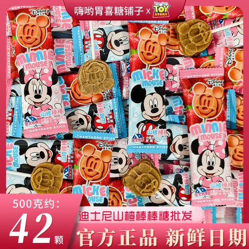 迪士尼山楂棒棒糖米奇米妮儿童散装卡通糖果批发高级品牌伴手礼