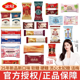 25金冠新品流心黑糖话梅咖啡糖奶糖硬糖果饼干酥心卷批发高端喜糖