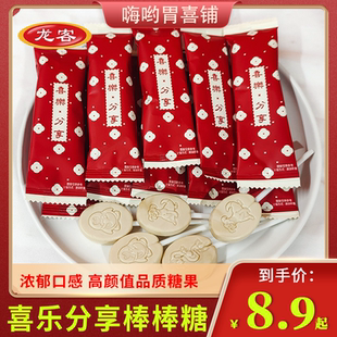 龙客喜乐棒棒糖结婚订婚庆婚宴喜糖网红高颜值伴手礼糖果