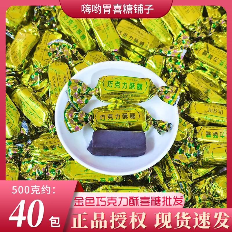 巧克力酥糖可可脂巧克力喜糖结婚订婚招待糖果小零食年货散装批发,零食/坚果/特产,喜糖,淘宝优惠券,粉丝福利购,淘宝优惠卷