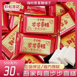 彩虹日記步步糕喜糕小包裝 云片糕 結婚吾家有喜寶寶滿月糕喬遷老式