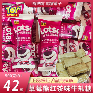 迪士尼草莓熊红茶牛轧糖高颜值软糖结婚喜糖招待休闲零食批发糖果