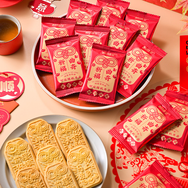 春日喜呈过年寓意饼干祈福曲奇饼年货零食批发新年招待送礼伴手礼