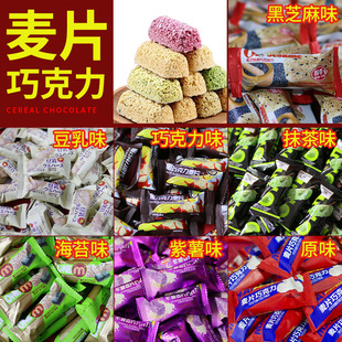 燕麦片巧克力酥麦片酥糖果棒喜糖散装混装早餐休闲零食小吃年货