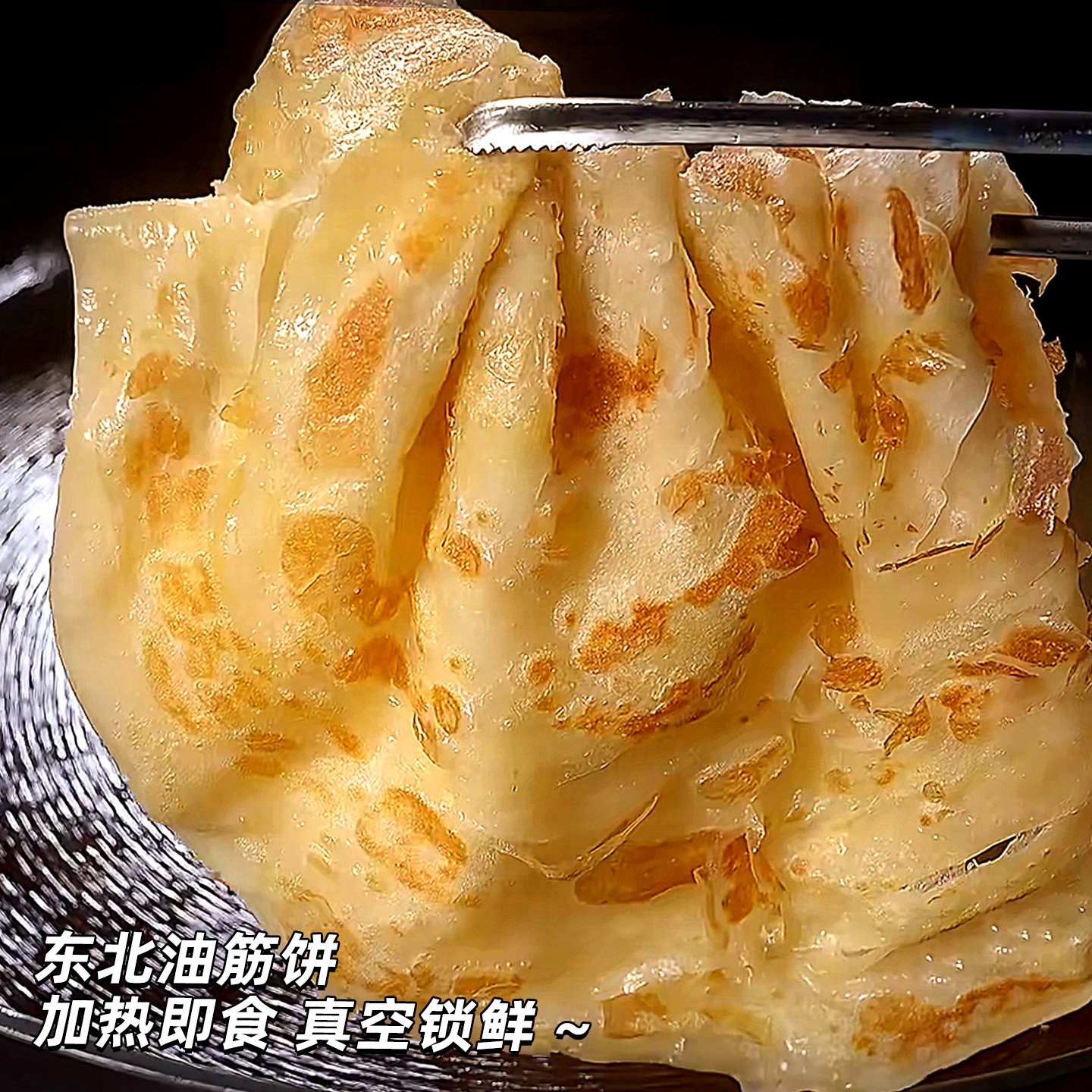 【劲道美味】油饼手工东北筋饼早餐营养速食半成品手抓饼面皮卷饼