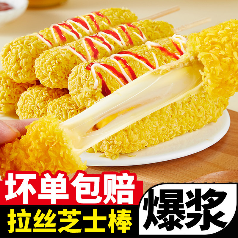 芝士热狗棒半成品拉丝商用韩国爆浆肠油炸美食小吃网红韩式芝士棒