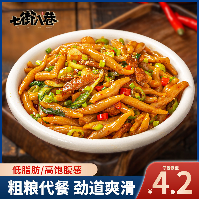 莜面鱼鱼山西特产手工面鱼正宗早餐半成品食品面条粗粮峳面悠面鱼