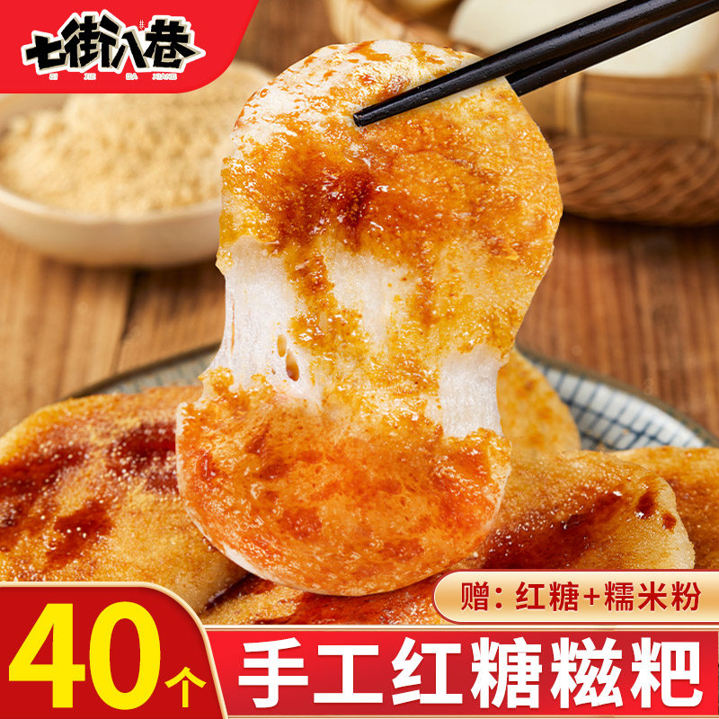 红糖糍粑纯糯米手工年糕半成品美食特色小吃商用黄豆粉滋粑耙包邮