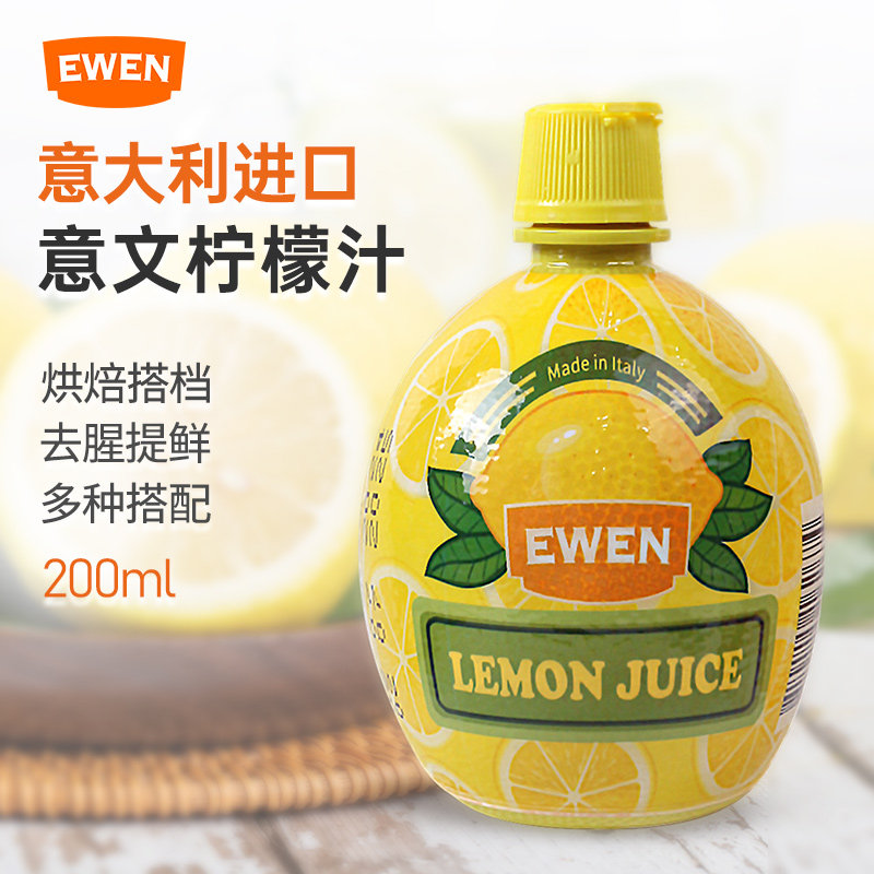 柠檬汁意大利进口烘焙去腥提鲜图片