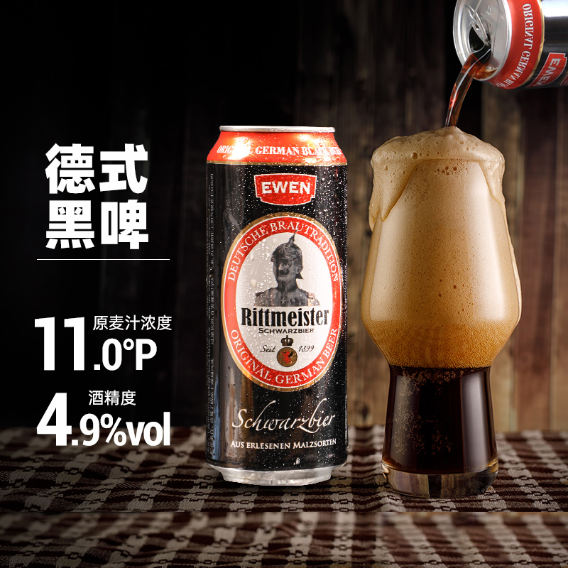 德国原装进口意文黑啤酒500ml*24罐小麦啤酒黑啤酒精酿聚会整箱-封面