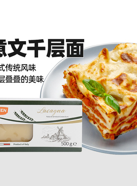 EWEN意大利原装进口千层面500g家用意式肉酱薄宽面皮意粉芝士意面