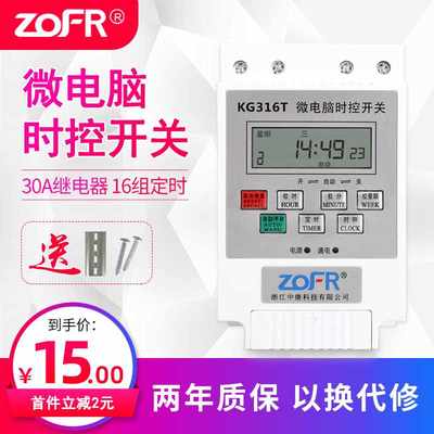 KG316T微电脑时控开关定时器220v时间循环控制器380v广告牌12v