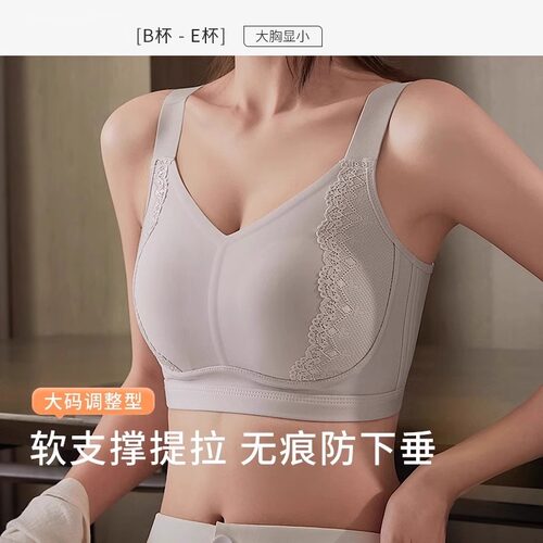 VICTORIAMMBRA大胸显小无痕内衣