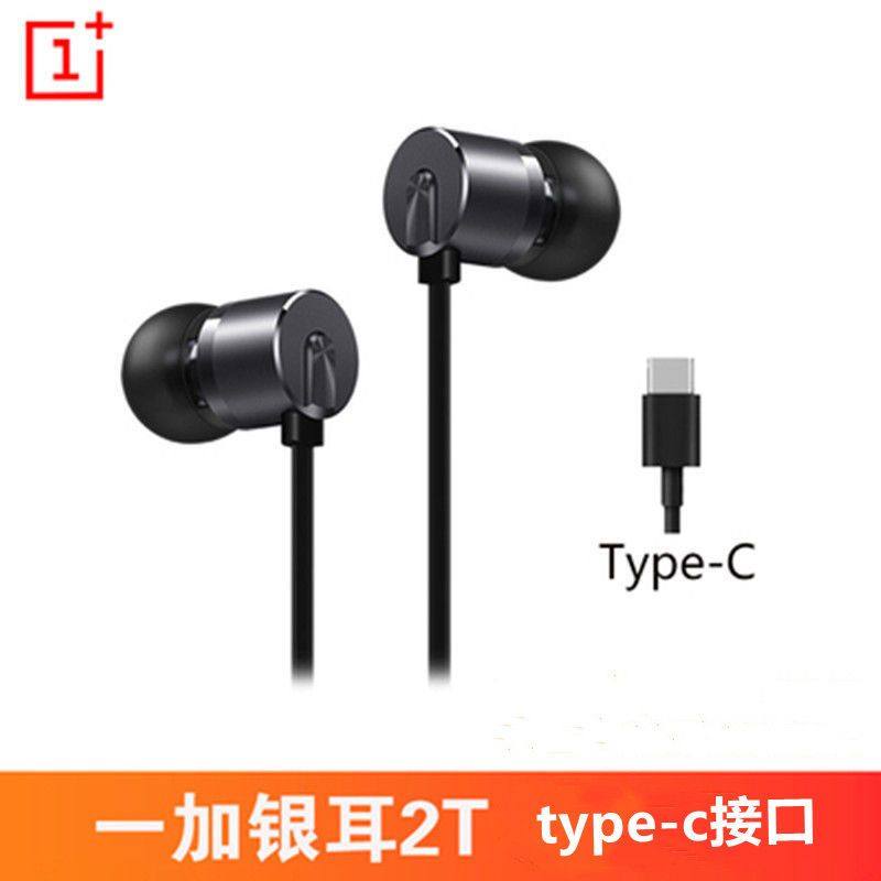 OnePlus一加银耳2T原装正品TYPE-C有线数字耳机一加13 11 12 ACE5