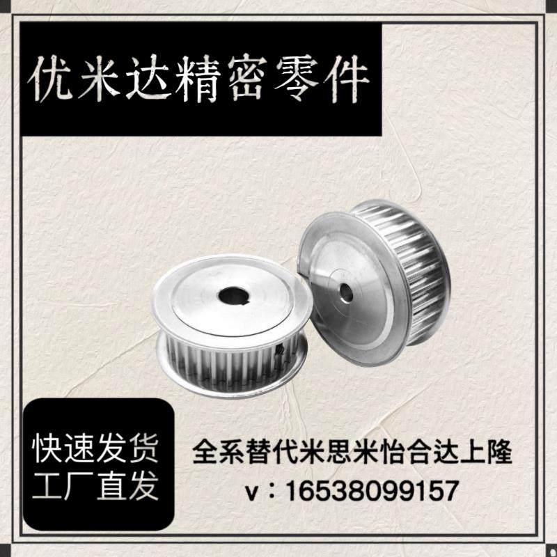 EBF21/22/23/32EBJ41-S5M250/42/43/52S3M150/100/60怡合达同步轮
