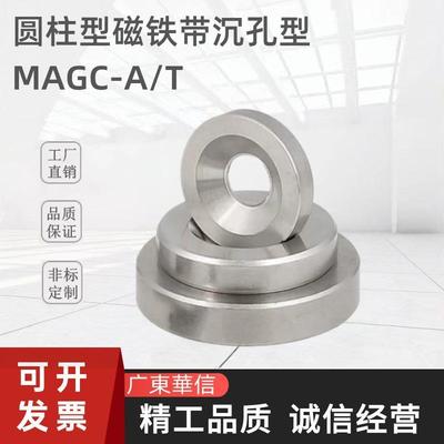 圆柱型磁铁带沉孔型MAGC-A8-A10-A12-A15-A20-A25-T2-T3-T4-T5-T6