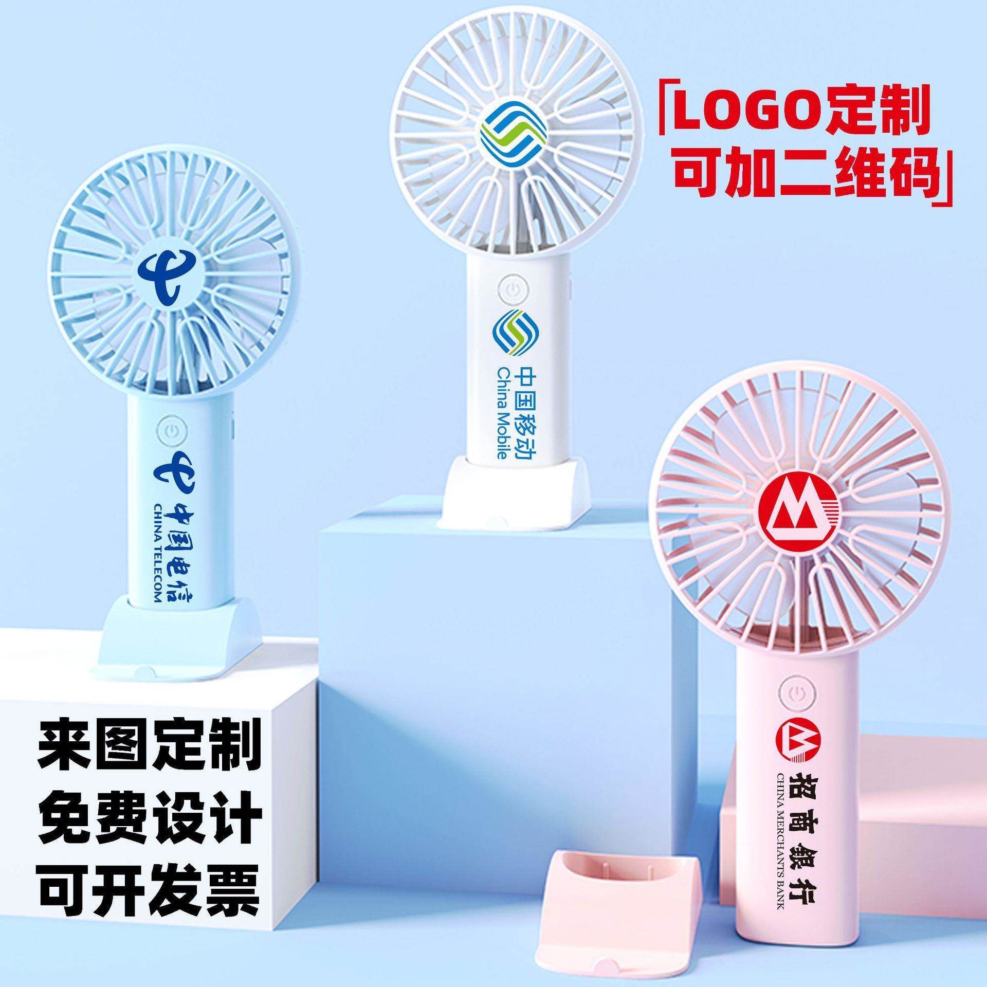手持迷你小风扇定制logo超长续航便携式宿舍小型静音usb可充电
