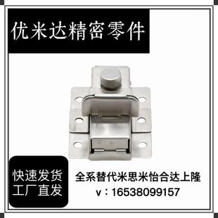 置盒型锁 不锈钢方型插销HFY46 L55 L70 带弹簧装
