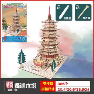 应县释迦木塔古建筑仿真模型木质立体3D拼图摆件创意手工玩具CE34