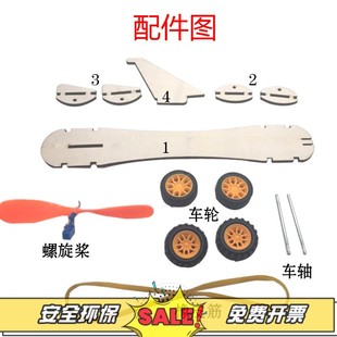 橡皮筋動(dòng)力風(fēng)力賽車(chē) diy科技小制作小發(fā)明創(chuàng)客教育反沖力小車(chē)實(shí)驗(yàn)