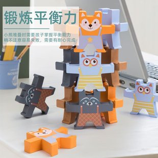 木制卡通小熊平衡玩具儿童拼装积木叠叠乐益智早教幼儿园蒙氏CE12