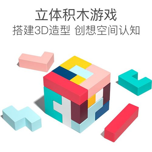俄罗斯方块积木拼图儿童益智力开发4到6岁男孩女孩拼装玩具1.CE14