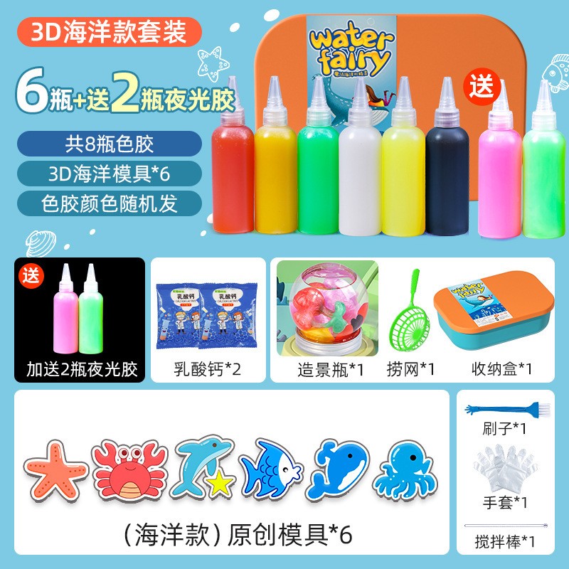 魔幻水精灵玩具水宝宝神奇魔法泡水遇水成型儿童女孩手工diyX949