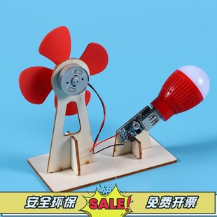 太阳能电风扇科技小制作小学生科学实验益智教具diy新能源器材料