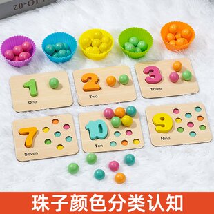 儿童幼儿园筷子夹珠子训练专注力认识数字数感启蒙神器玩具教CE62
