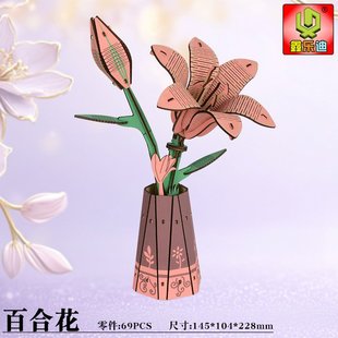 木质3D立体拼图积木花套装 diy木艺繁花手工艺品家居装饰益智CE86