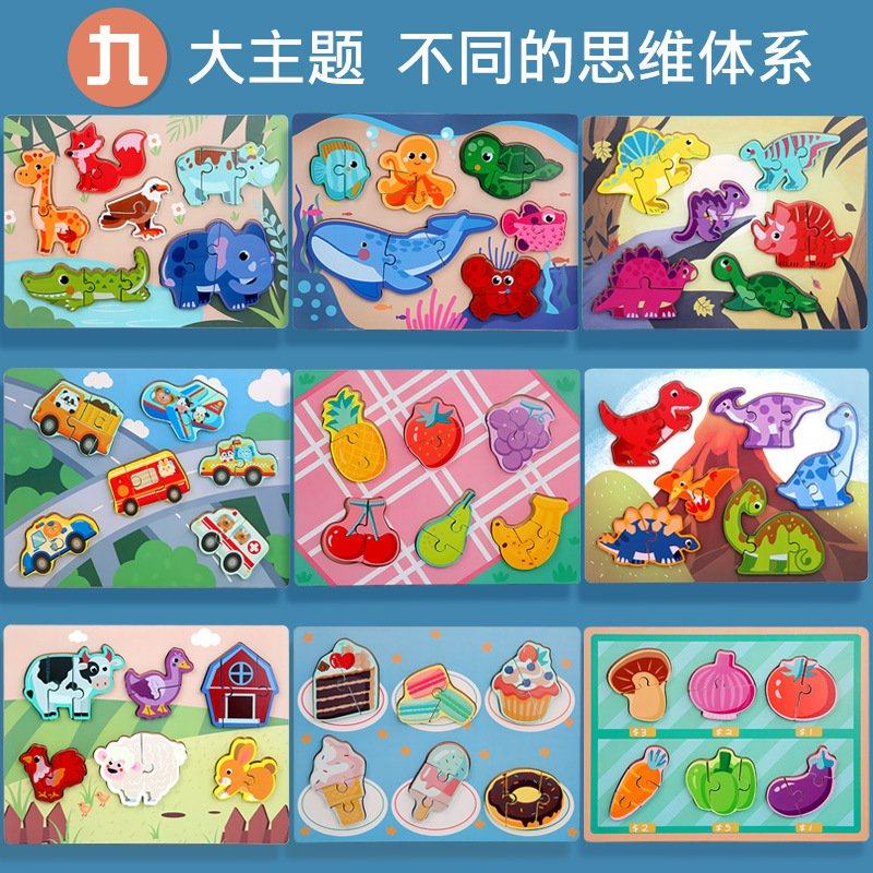 儿童早教立体场景拼图积木幼儿园益智力开发木质卡扣拼板玩具CE36,玩具/童车/益智/积木/模型,拼图/拼板,淘宝优惠券,粉丝福利购,淘宝优惠卷
