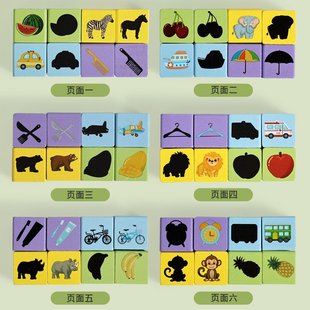 儿童蒙氏影子配对积木拼图早教益智动物图案配对游戏木质玩具CE85