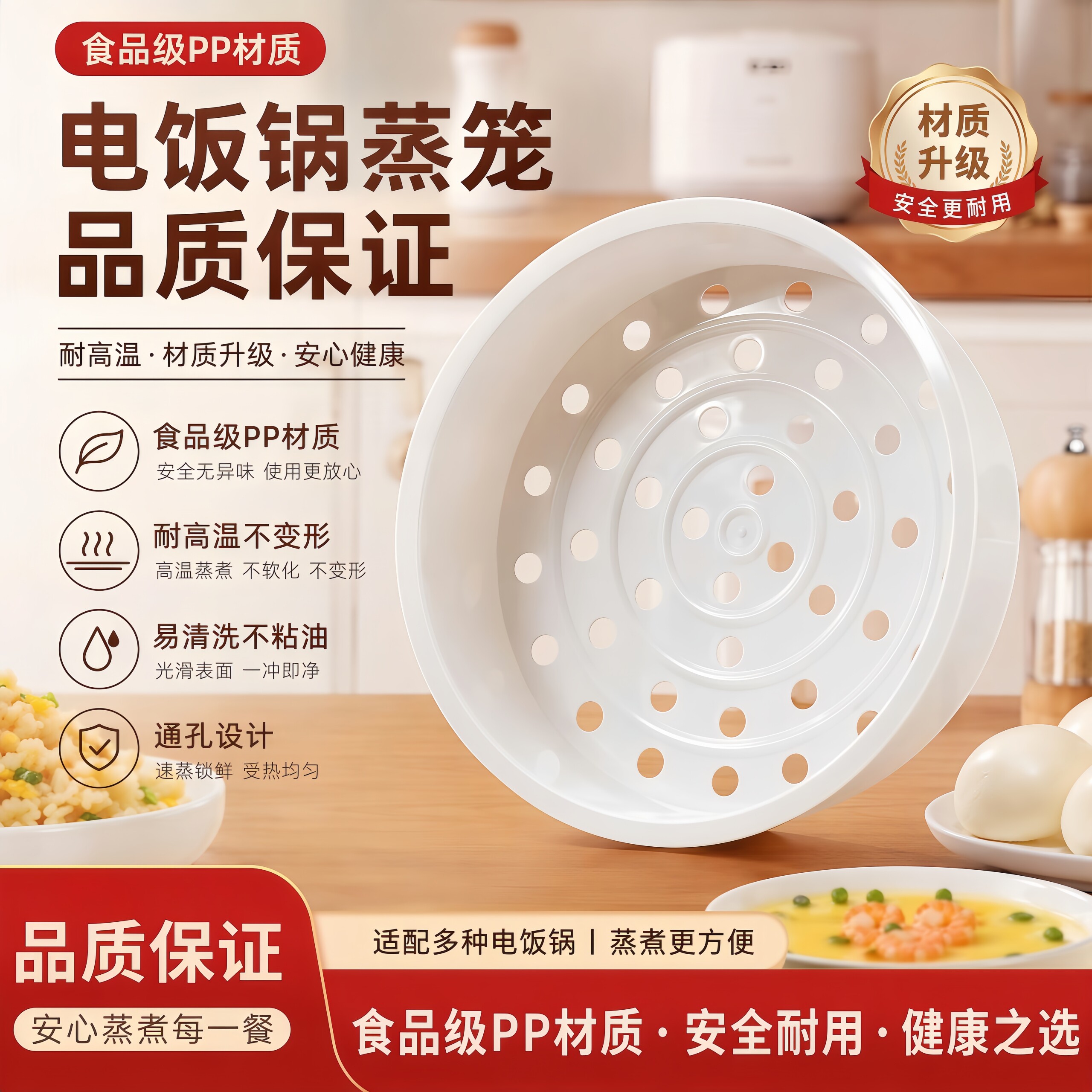 苏泊尔电饭煲电饭锅通用蒸笼