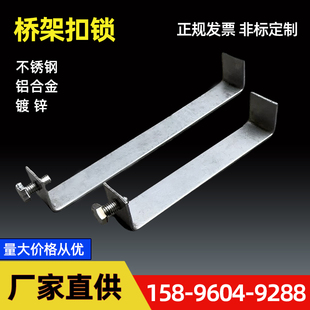 桥架盖板卡扣固定盖板满扣桥架扣锁ks31电线桥架固定桥架卡扣