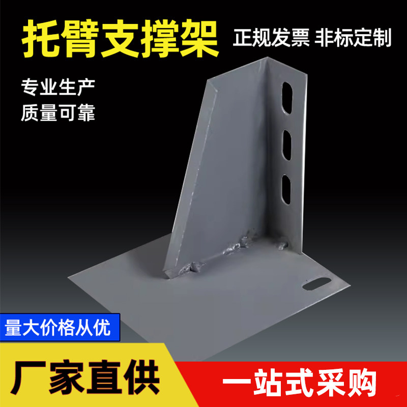 桥架配件靠墙托臂支架电缆线槽图片