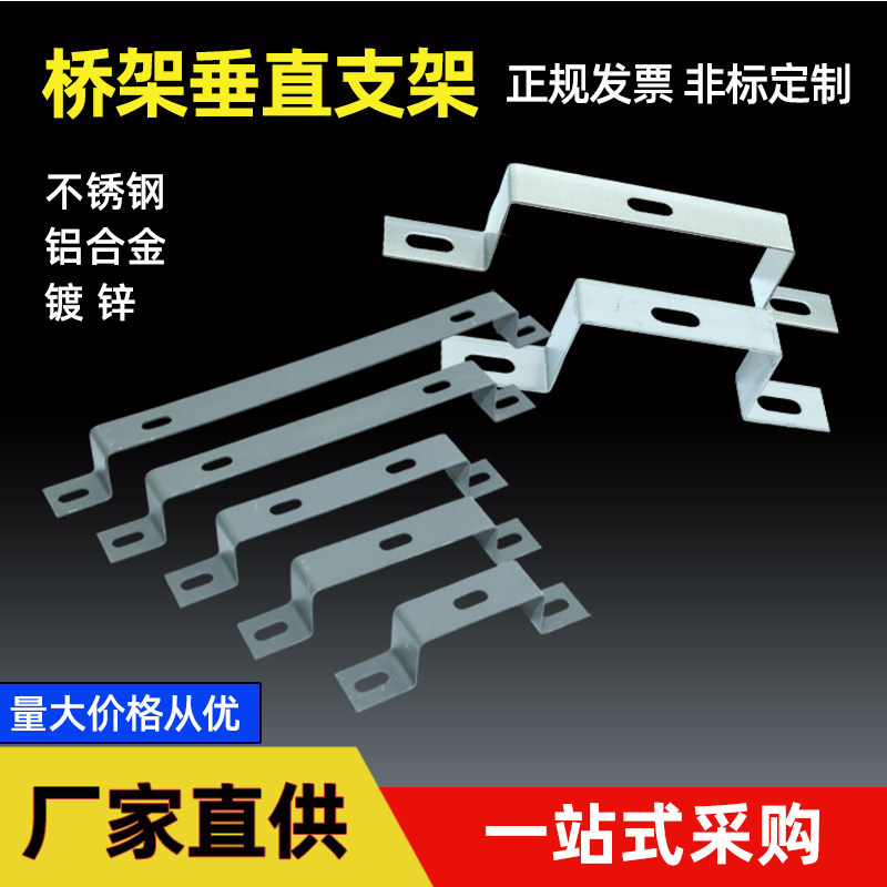 桥架托臂骑马吊架支架桥架配件图片