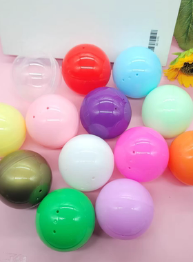 5cm6cm7cm8cm10cm16cm20cm扭蛋壳马卡龙彩色扭蛋球空壳扭蛋机用