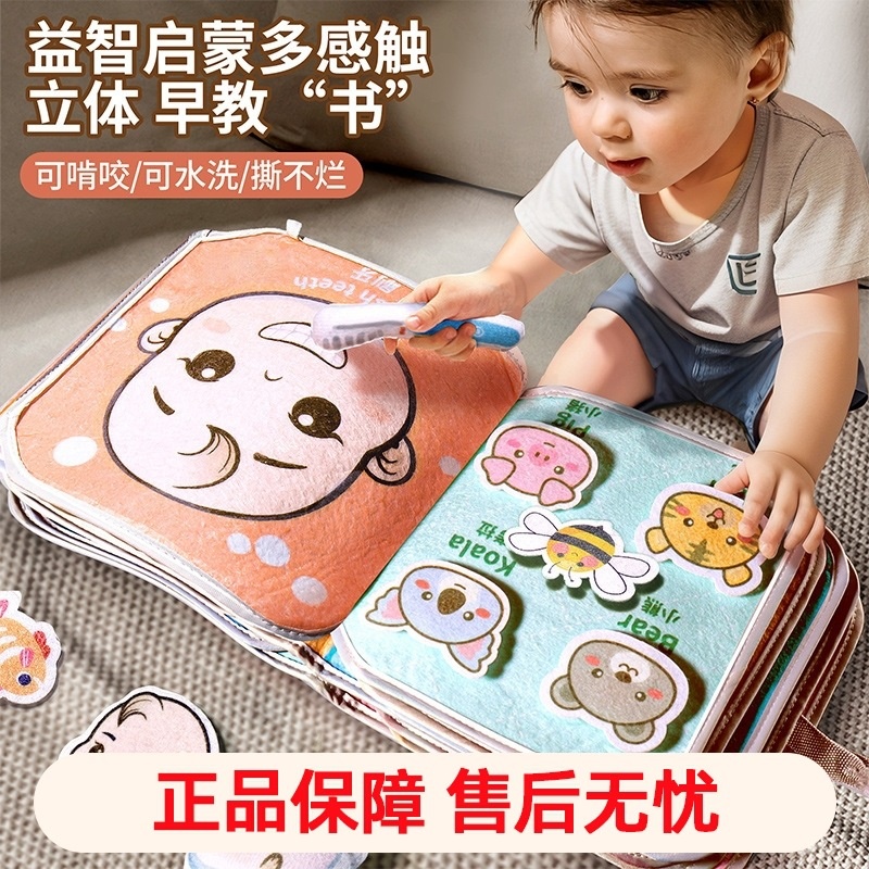 撕撕书婴儿撕不烂可啃咬宝宝布书魔术贴安静手撕书早教玩具可