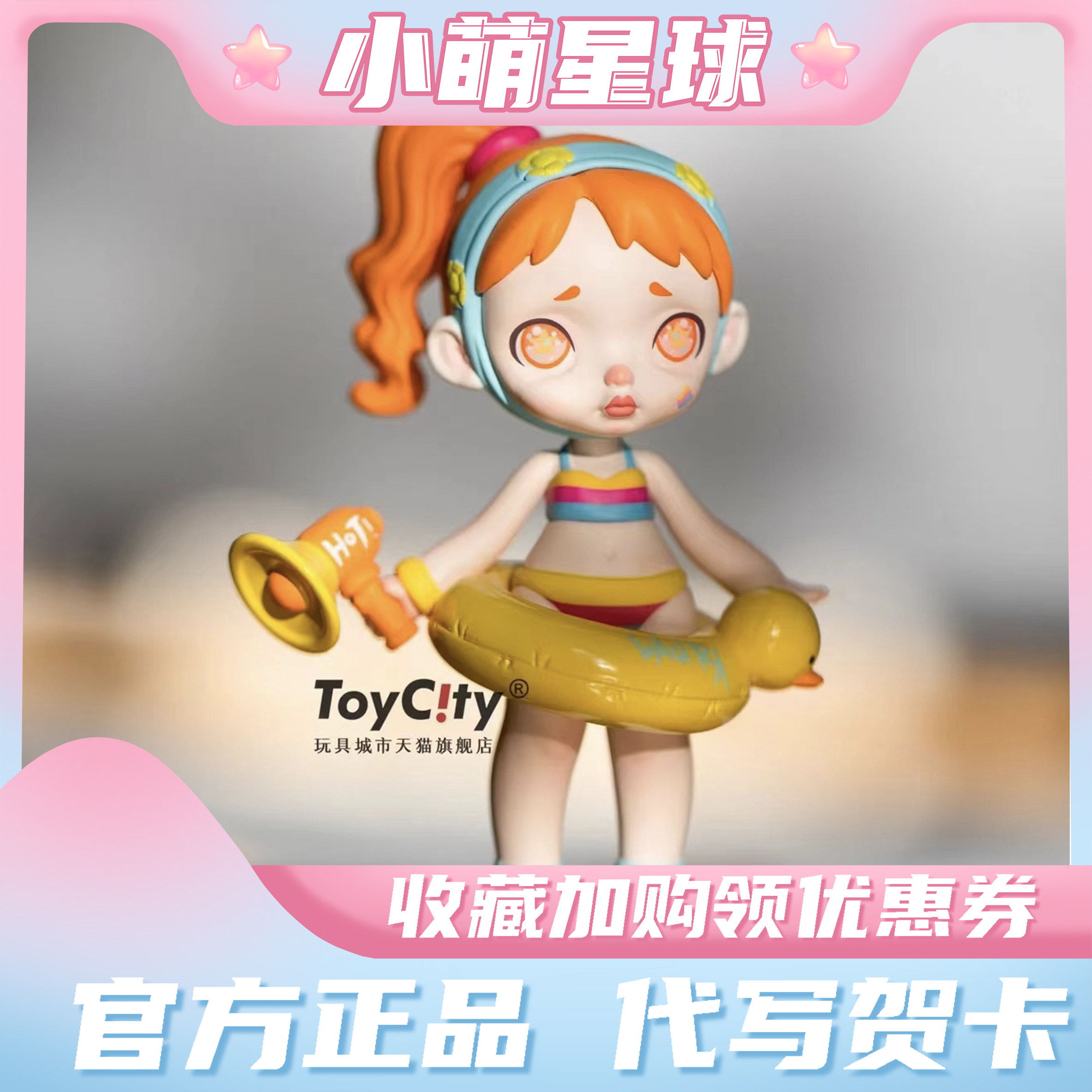 laura劳拉泳池大作战盲盒星星眼少女闺蜜儿童礼物桌面潮玩手办
