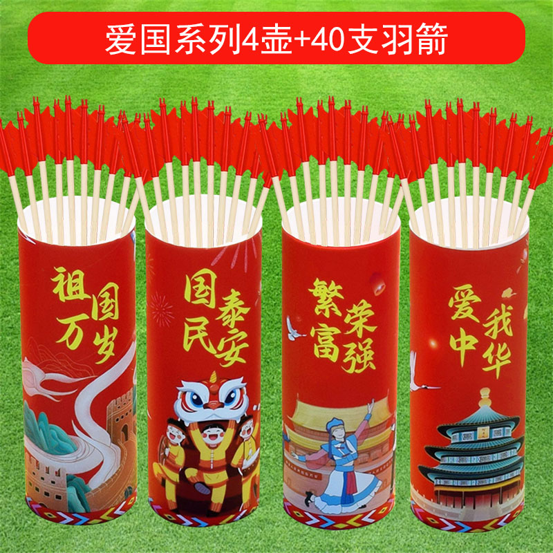 投壶游戏道具成人团建儿童游戏