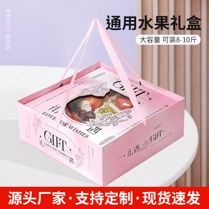 通用水果礼盒包装盒礼品盒空盒子