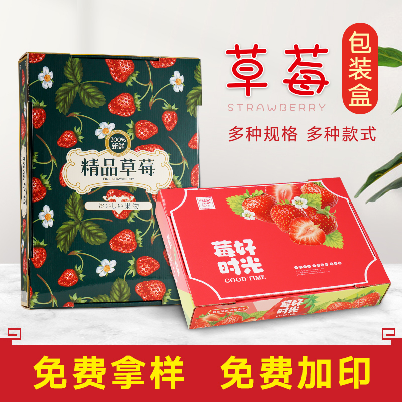 草莓包装盒礼盒高档15粒装淡雪奶油白大草莓礼品盒空盒子快递纸箱