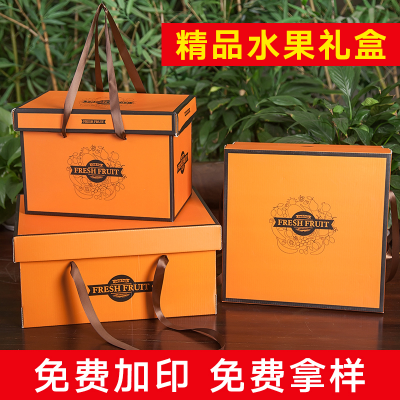 水果包装盒苹果礼品盒空盒子