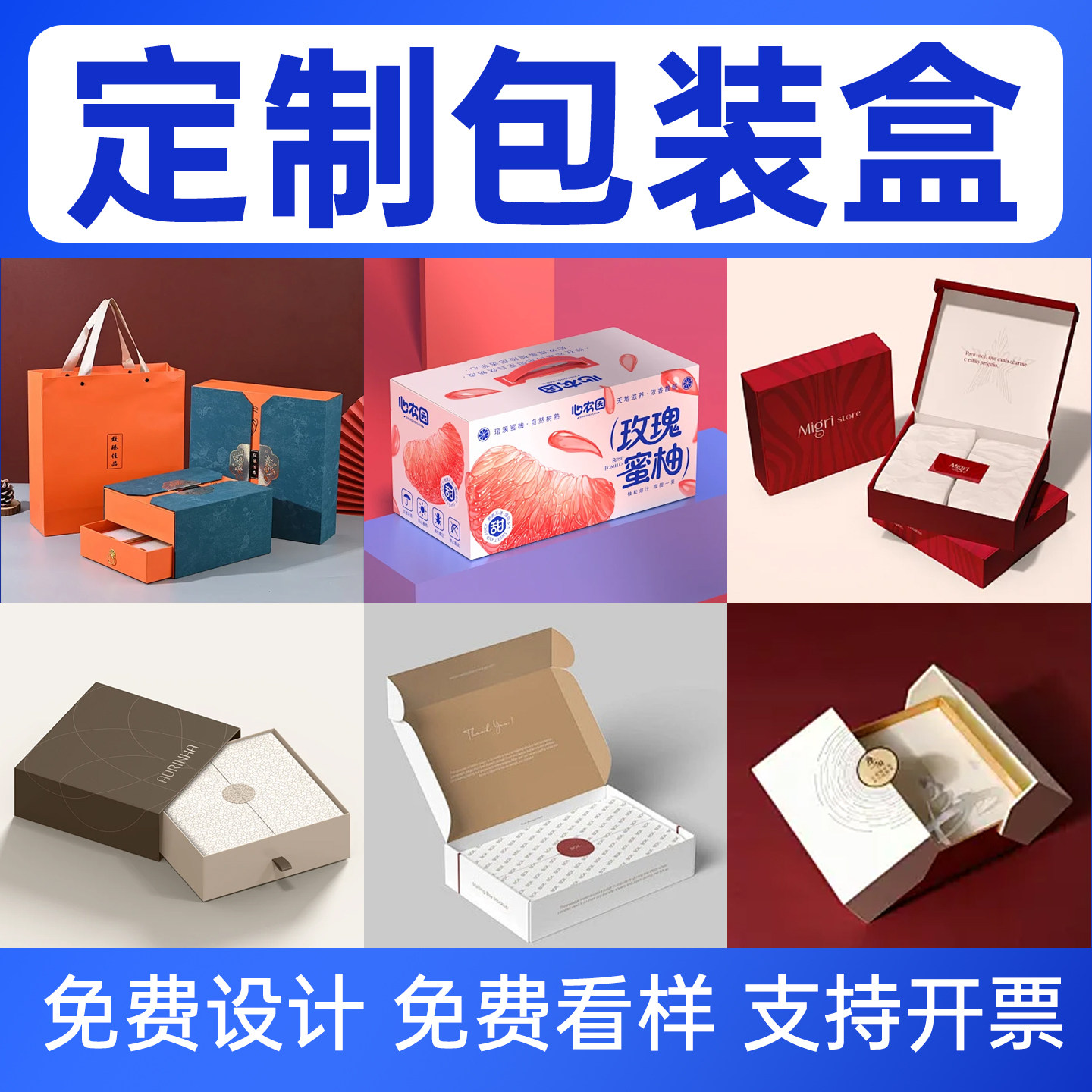 包装盒定制年货礼品盒定做新年礼盒订制高档纸盒订做水果彩盒印刷