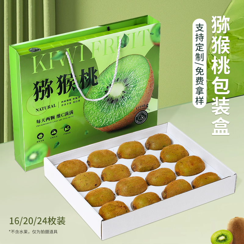 猕猴桃高档奇异果礼品盒