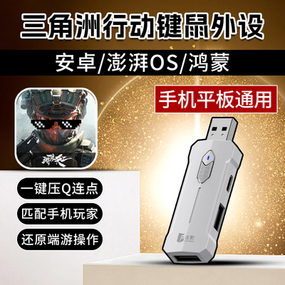 键鼠兼容华为鸿蒙新系统0封号