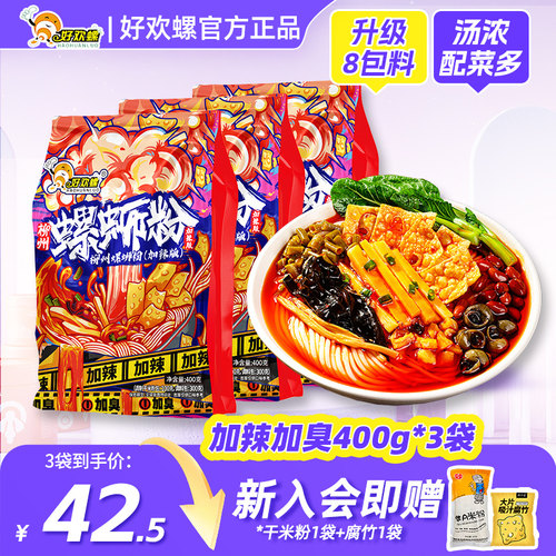 好欢螺粉加腐竹400g柳州