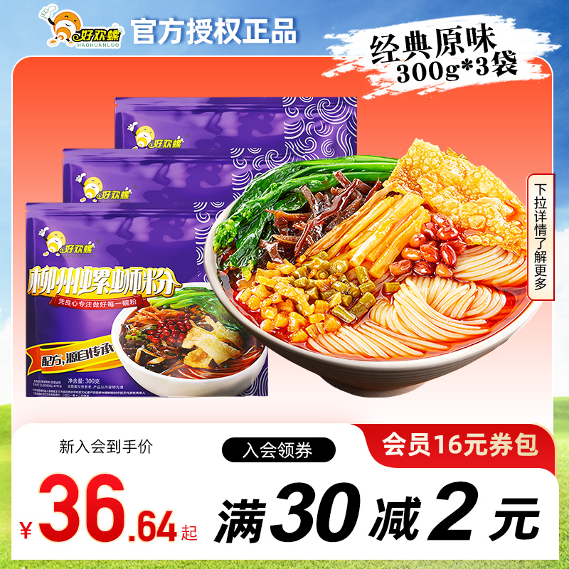 广西柳州300g整箱好欢螺螺蛳粉